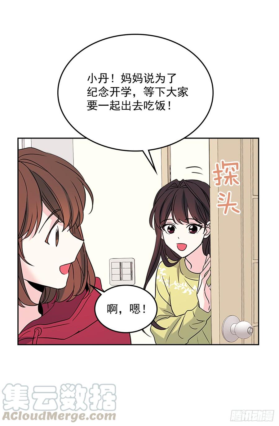38.他还渣男吗？-网络小说的法则-DNCWEBTOONBiz（第11张）