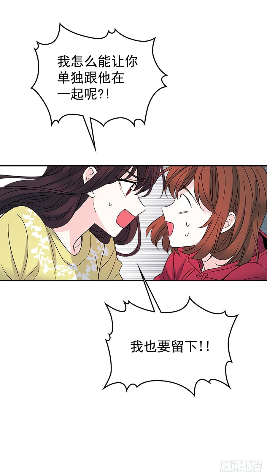 39.别再勾引她-网络小说的法则-DNCWEBTOONBiz（第29张）