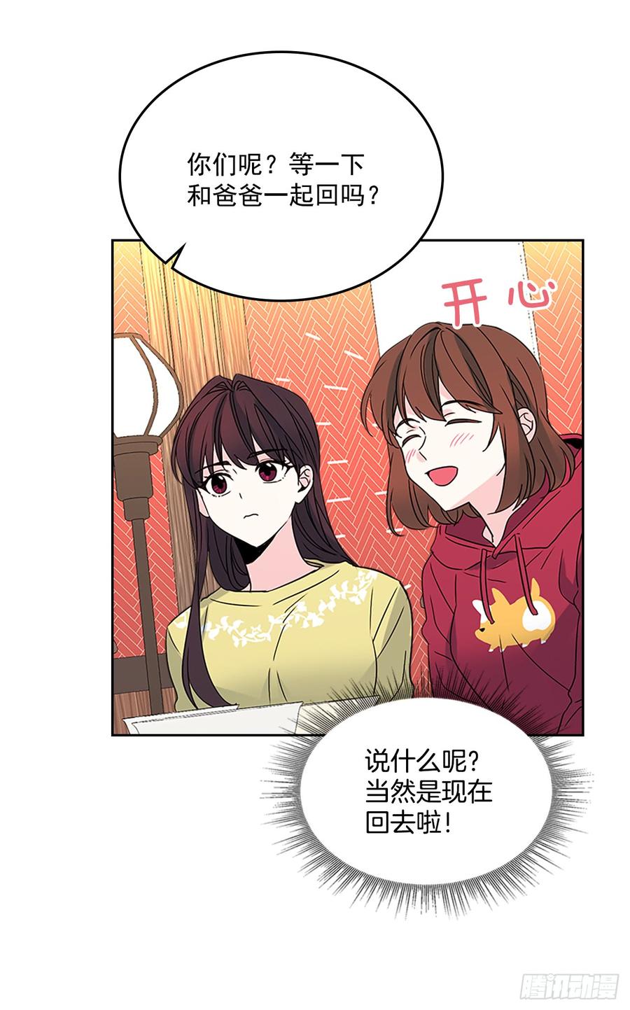 39.别再勾引她-网络小说的法则-DNCWEBTOONBiz（第22张）