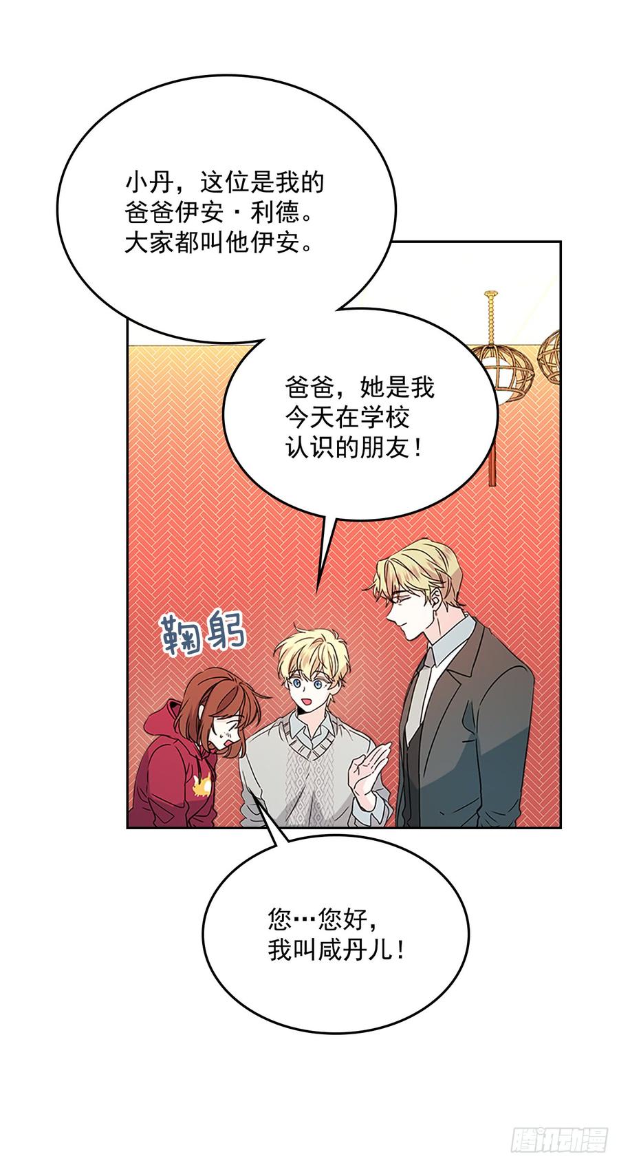 39.别再勾引她-网络小说的法则-DNCWEBTOONBiz（第10张）