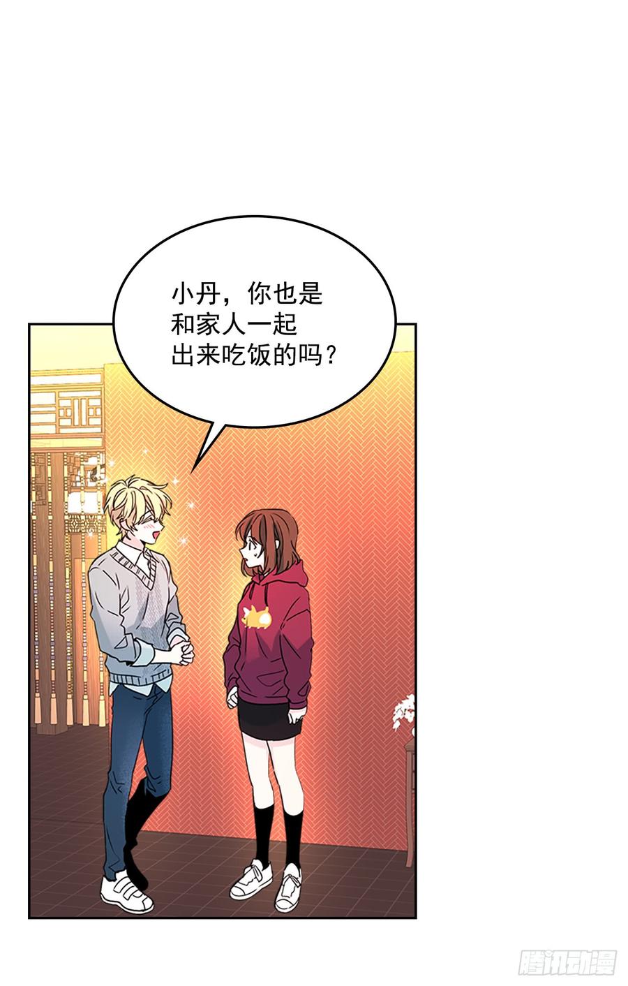 39.别再勾引她-网络小说的法则-DNCWEBTOONBiz（第4张）