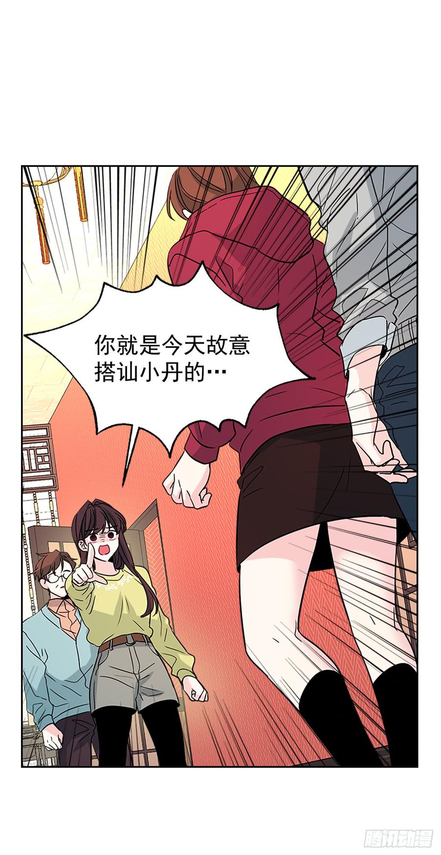 39.别再勾引她-网络小说的法则-DNCWEBTOONBiz（第15张）