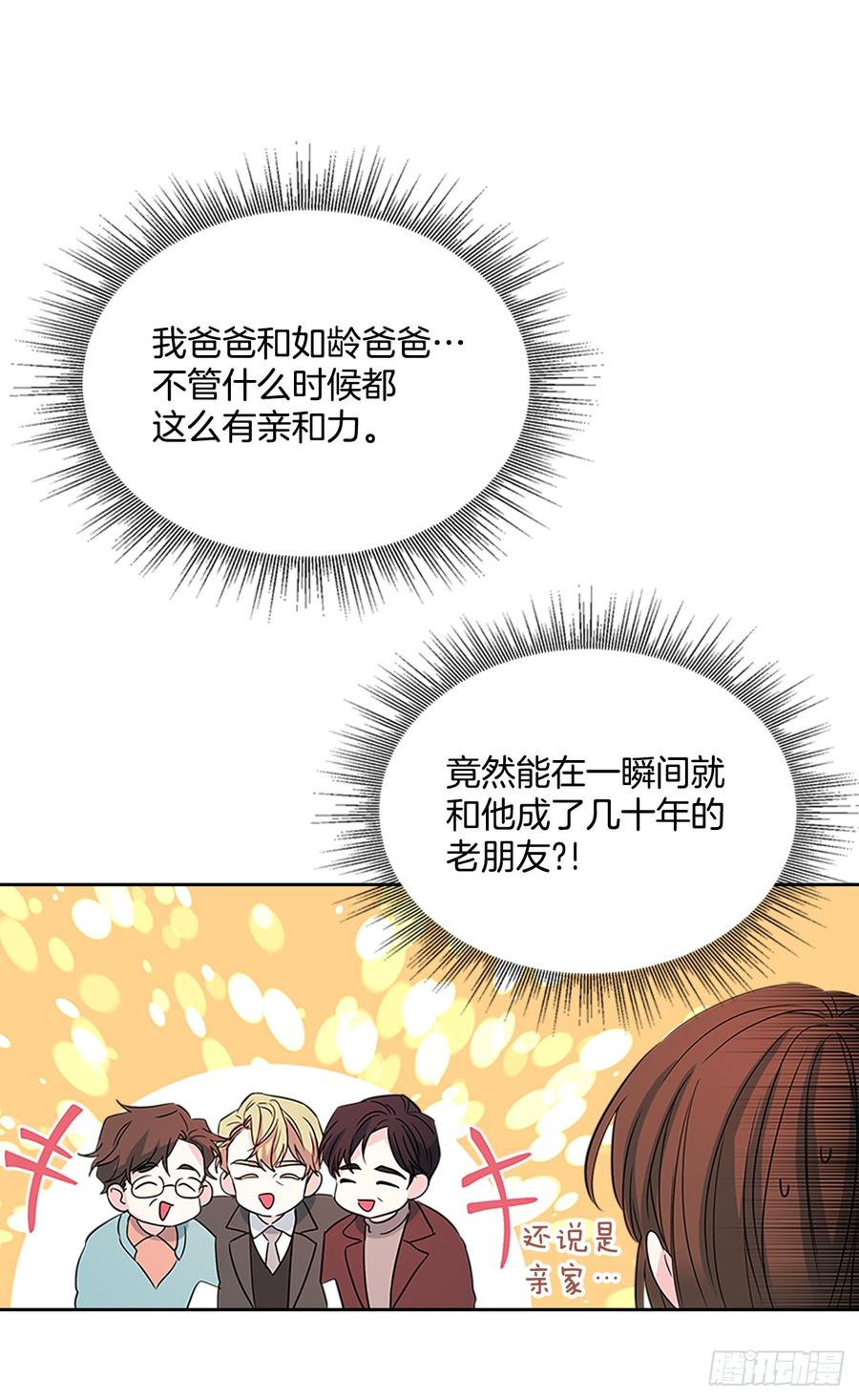 39.别再勾引她-网络小说的法则-DNCWEBTOONBiz（第20张）