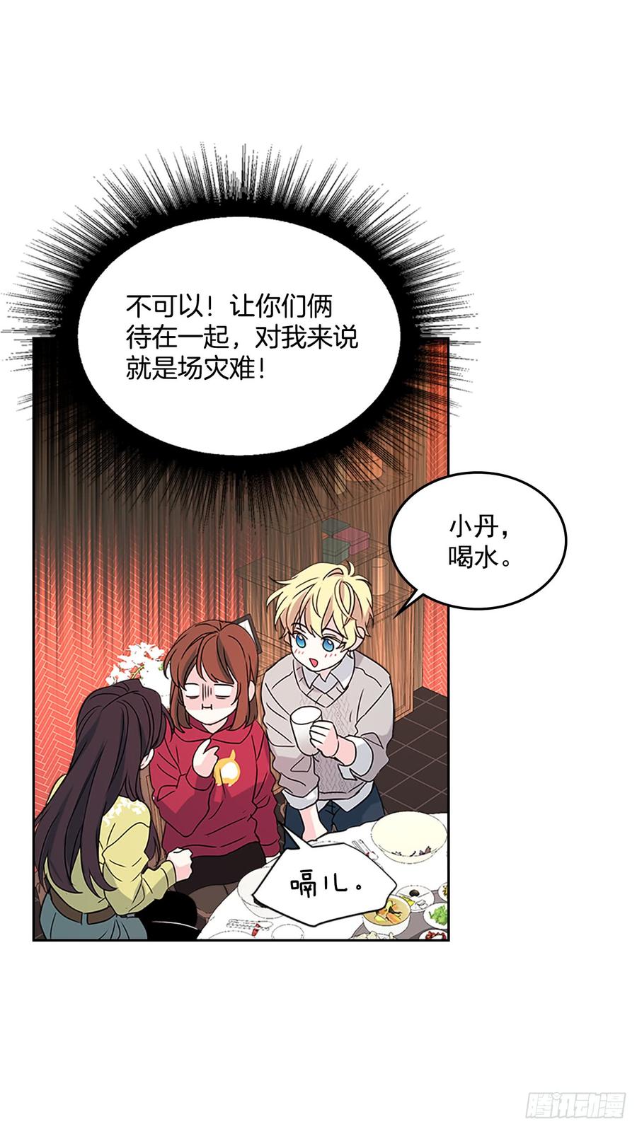 39.别再勾引她-网络小说的法则-DNCWEBTOONBiz（第30张）