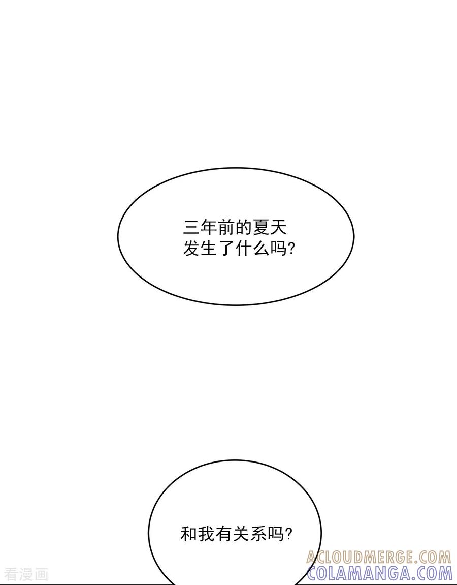 第41话激动-四分之一的秘密-搜狐畅游（第21张）