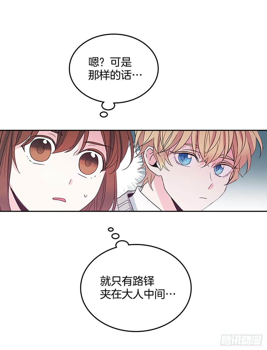 39.别再勾引她-网络小说的法则-DNCWEBTOONBiz（第23张）