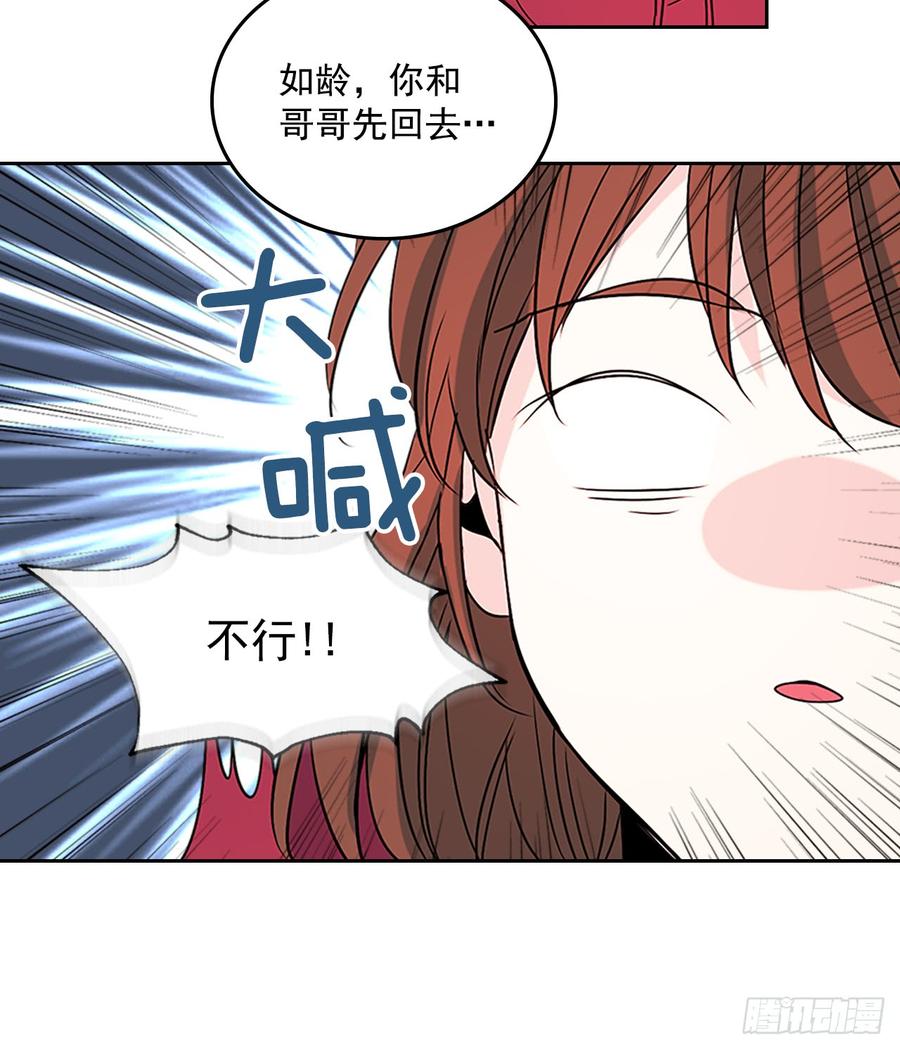 39.别再勾引她-网络小说的法则-DNCWEBTOONBiz（第27张）