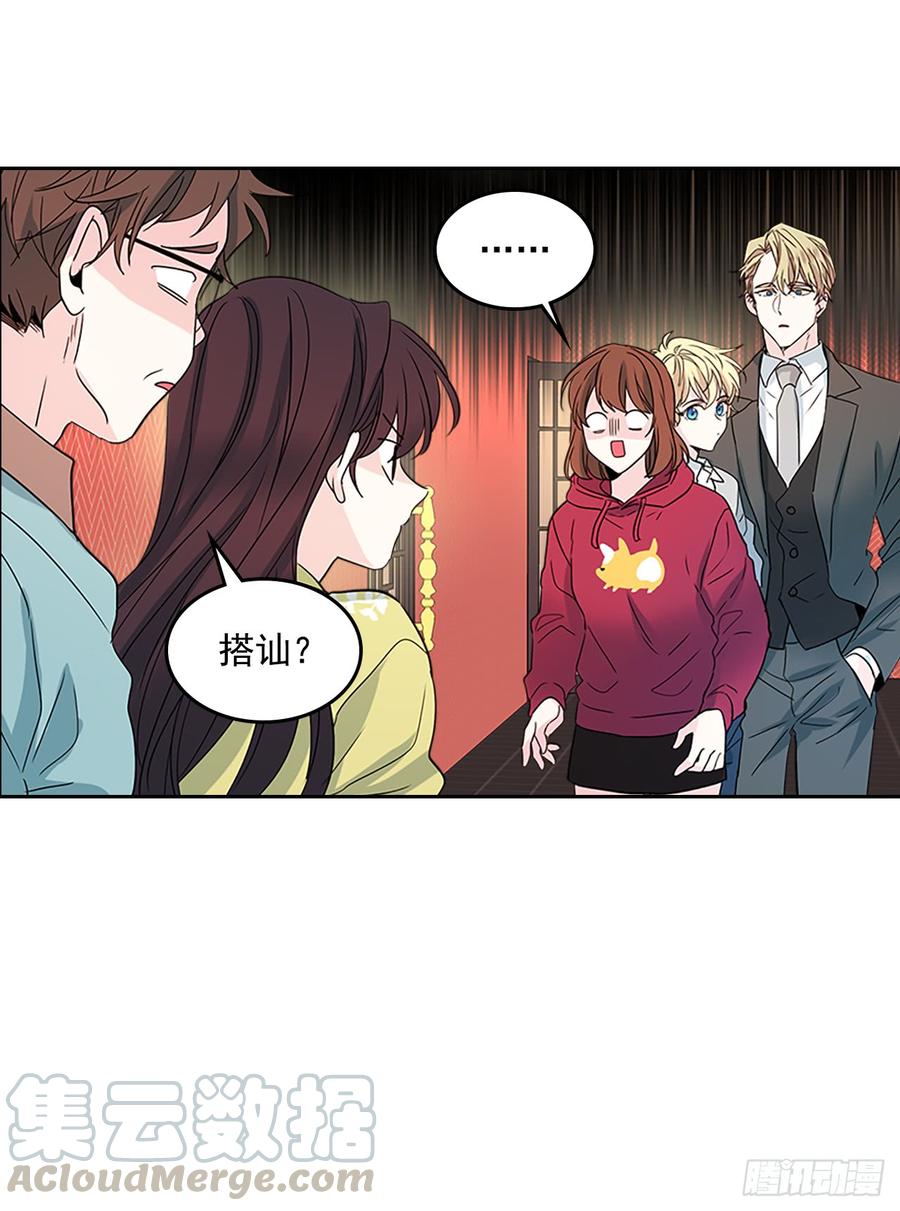 39.别再勾引她-网络小说的法则-DNCWEBTOONBiz（第16张）
