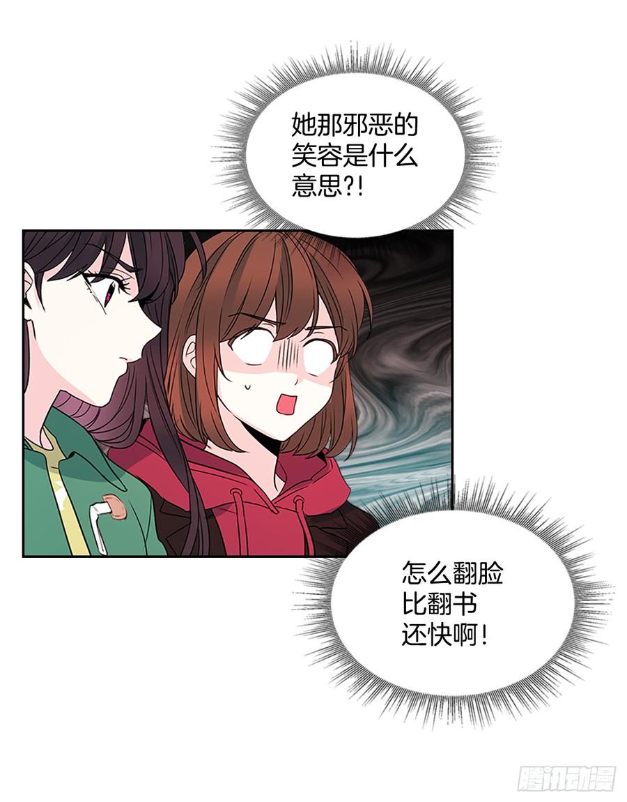40.你真的是普通人？-网络小说的法则-DNCWEBTOONBiz（第4张）