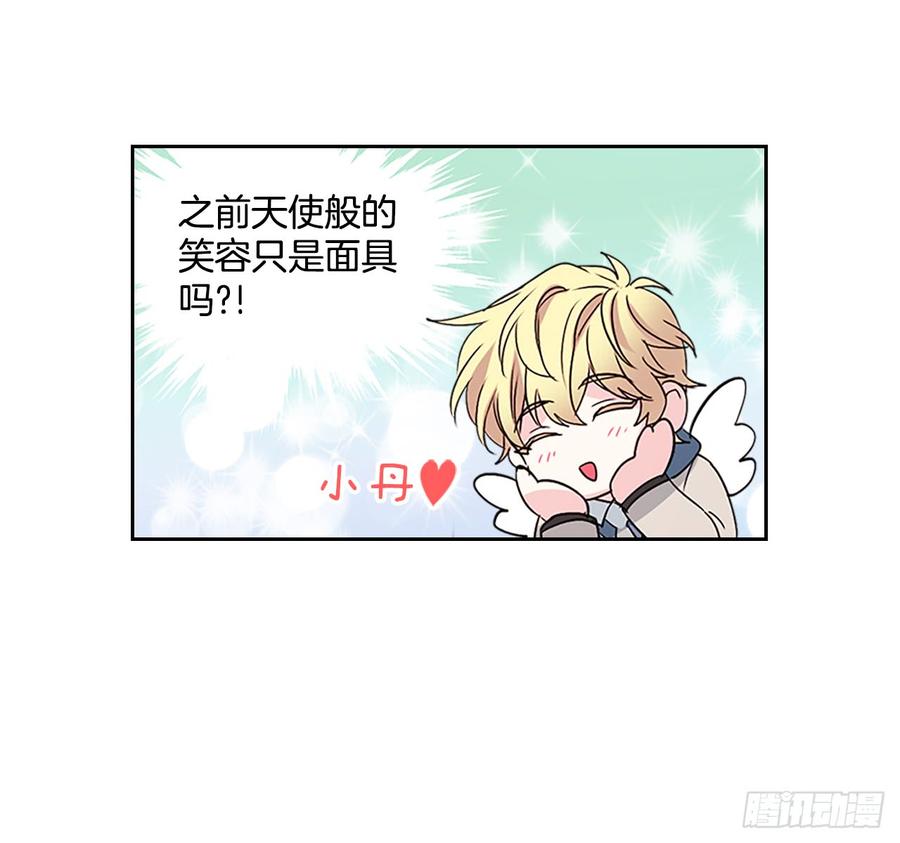 40.你真的是普通人？-网络小说的法则-DNCWEBTOONBiz（第5张）