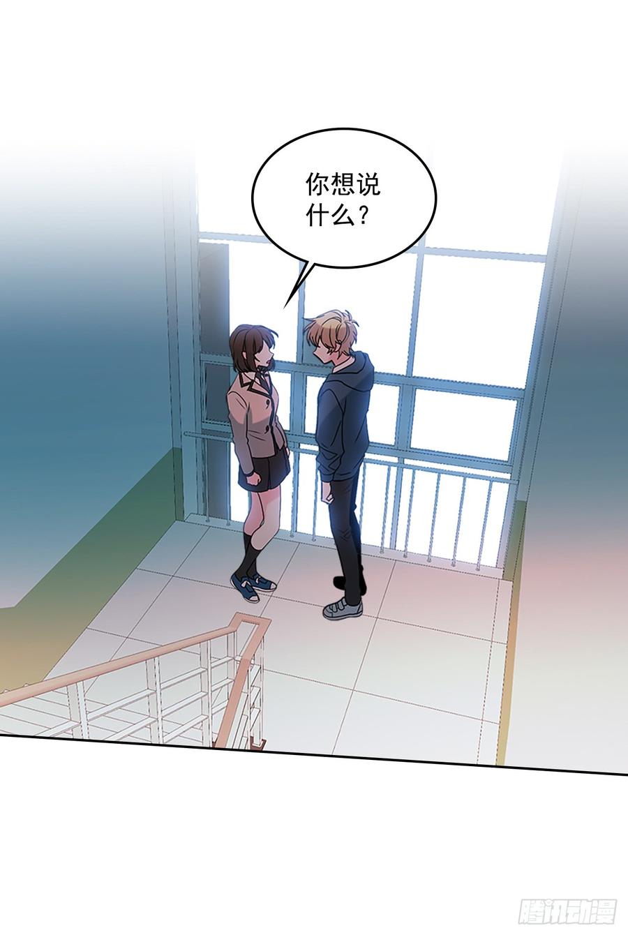 42.做我的朋友吧！-网络小说的法则-DNCWEBTOONBiz（第12张）