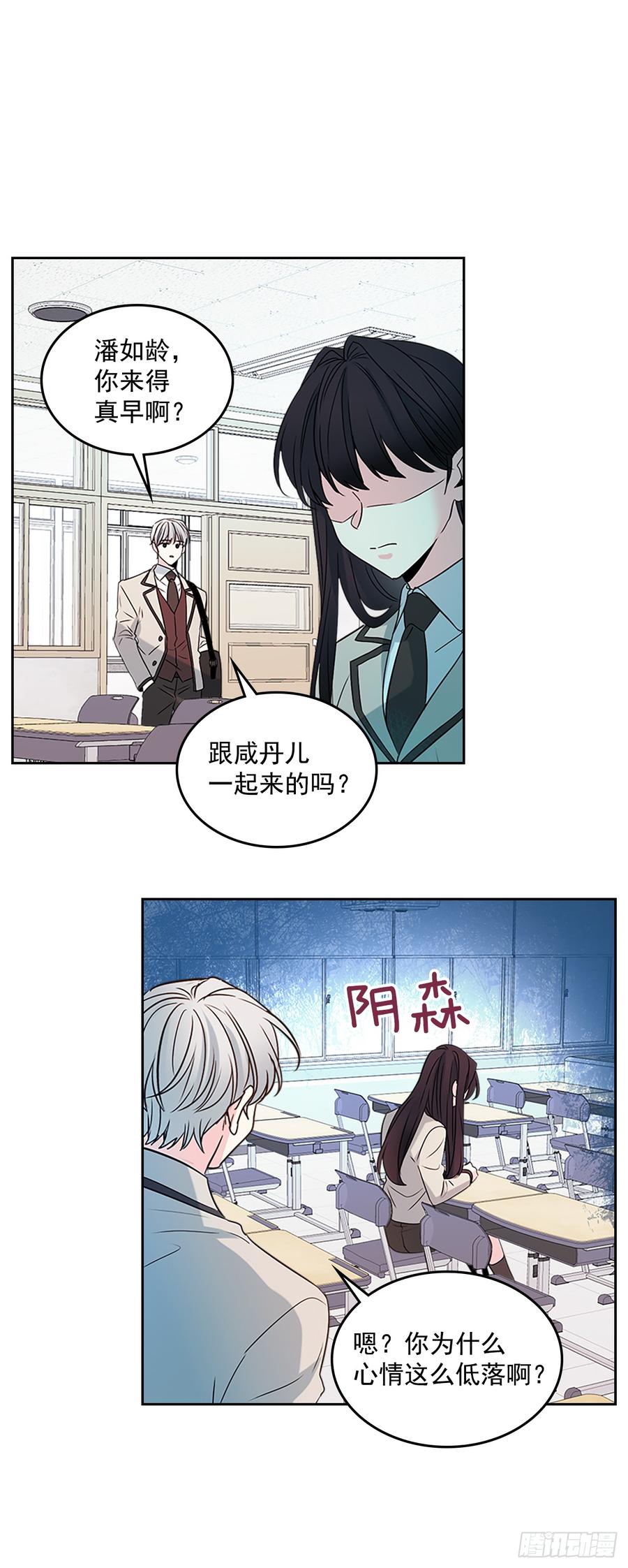 42.做我的朋友吧！-网络小说的法则-DNCWEBTOONBiz（第2张）