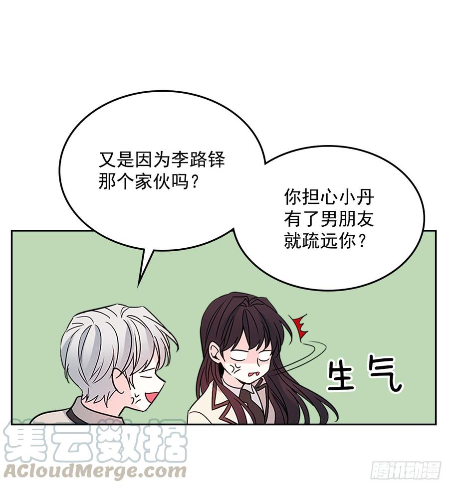 42.做我的朋友吧！-网络小说的法则-DNCWEBTOONBiz（第6张）