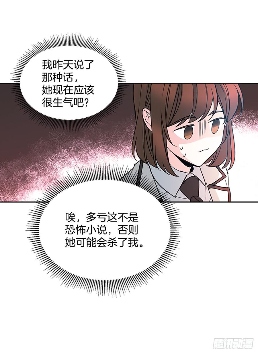 42.做我的朋友吧！-网络小说的法则-DNCWEBTOONBiz（第14张）