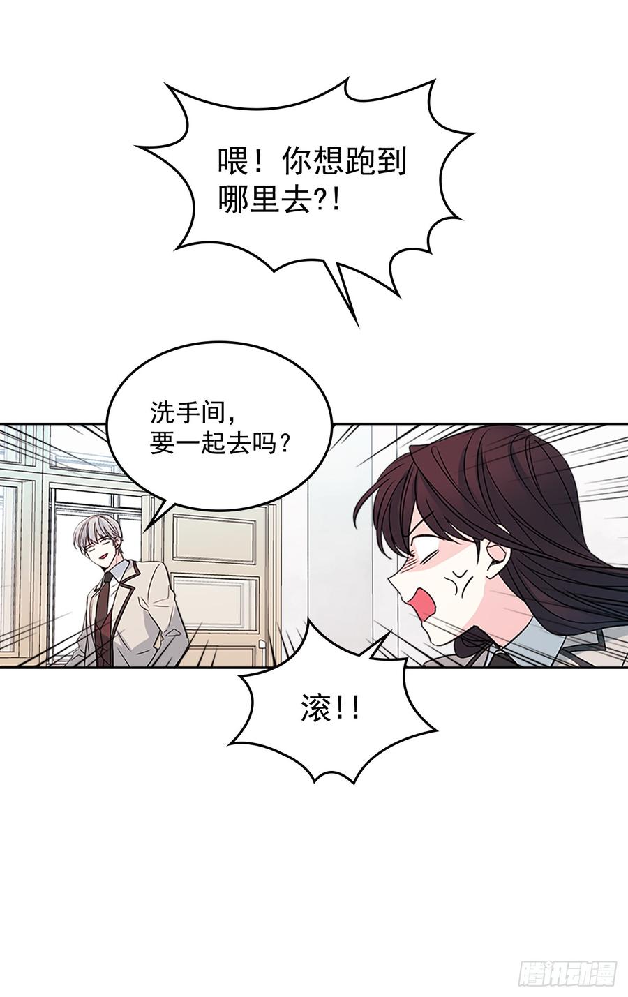 42.做我的朋友吧！-网络小说的法则-DNCWEBTOONBiz（第8张）