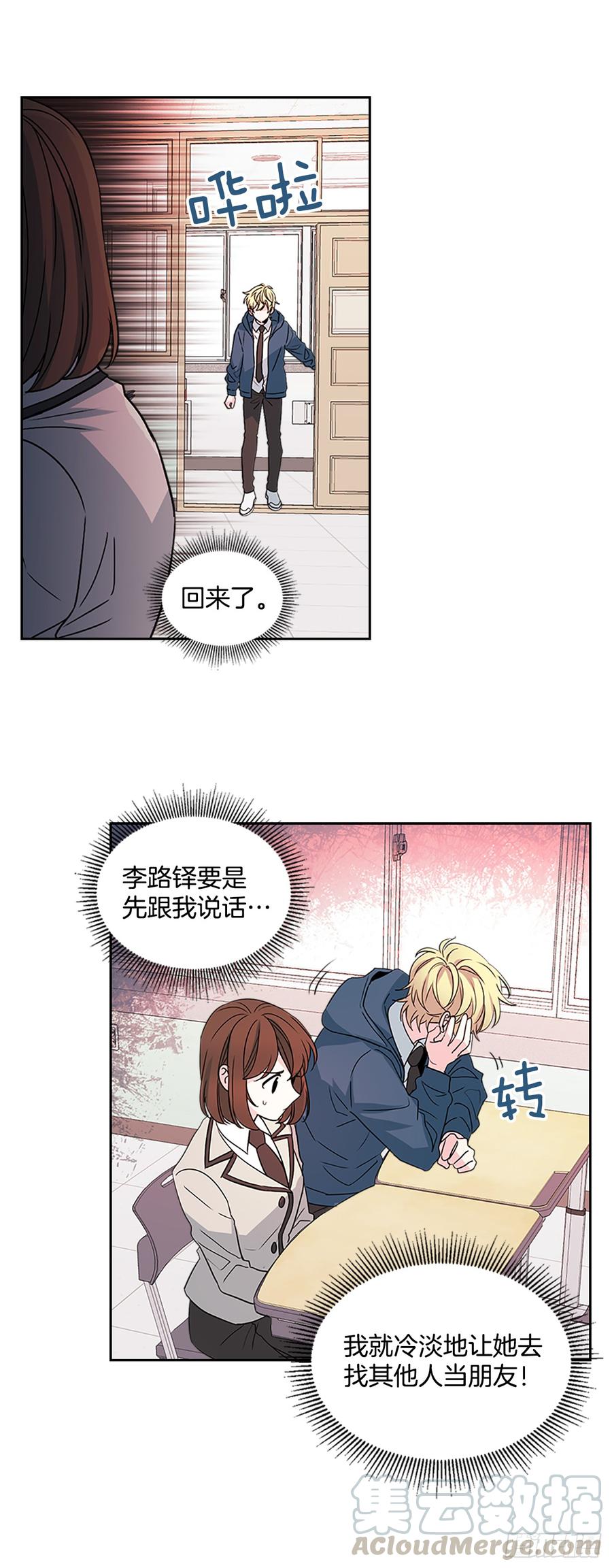 43.要不要去帮咸丹儿？-网络小说的法则-DNCWEBTOONBiz（第21张）
