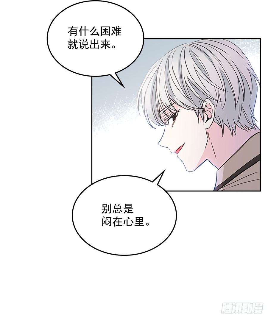 43.要不要去帮咸丹儿？-网络小说的法则-DNCWEBTOONBiz（第12张）