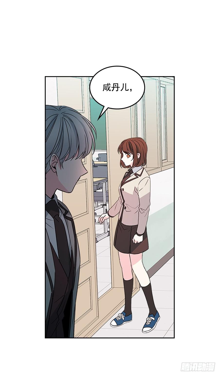 43.要不要去帮咸丹儿？-网络小说的法则-DNCWEBTOONBiz（第10张）