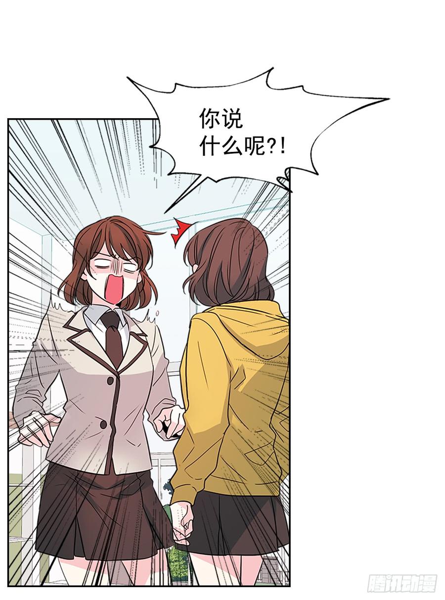 43.要不要去帮咸丹儿？-网络小说的法则-DNCWEBTOONBiz（第28张）