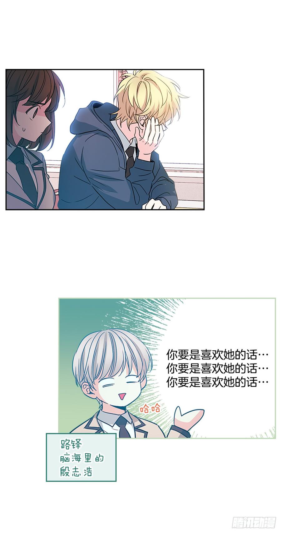 43.要不要去帮咸丹儿？-网络小说的法则-DNCWEBTOONBiz（第22张）