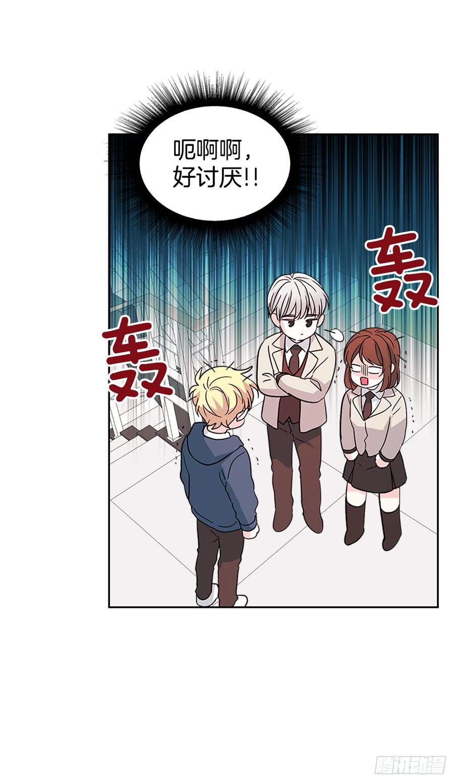 43.要不要去帮咸丹儿？-网络小说的法则-DNCWEBTOONBiz（第3张）
