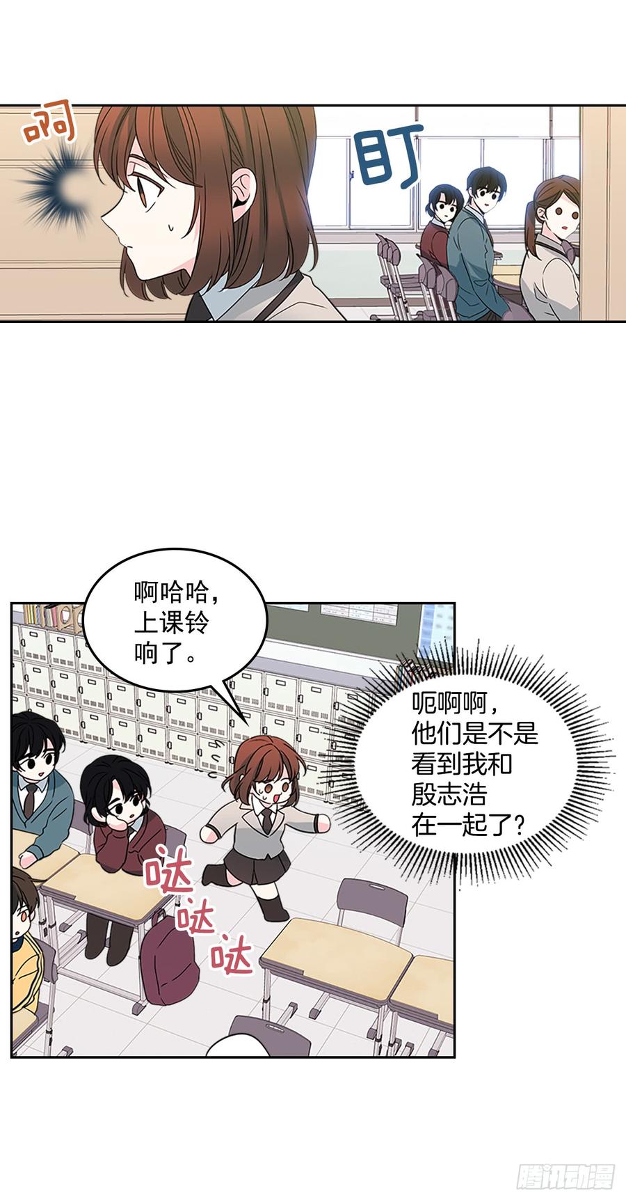 43.要不要去帮咸丹儿？-网络小说的法则-DNCWEBTOONBiz（第17张）