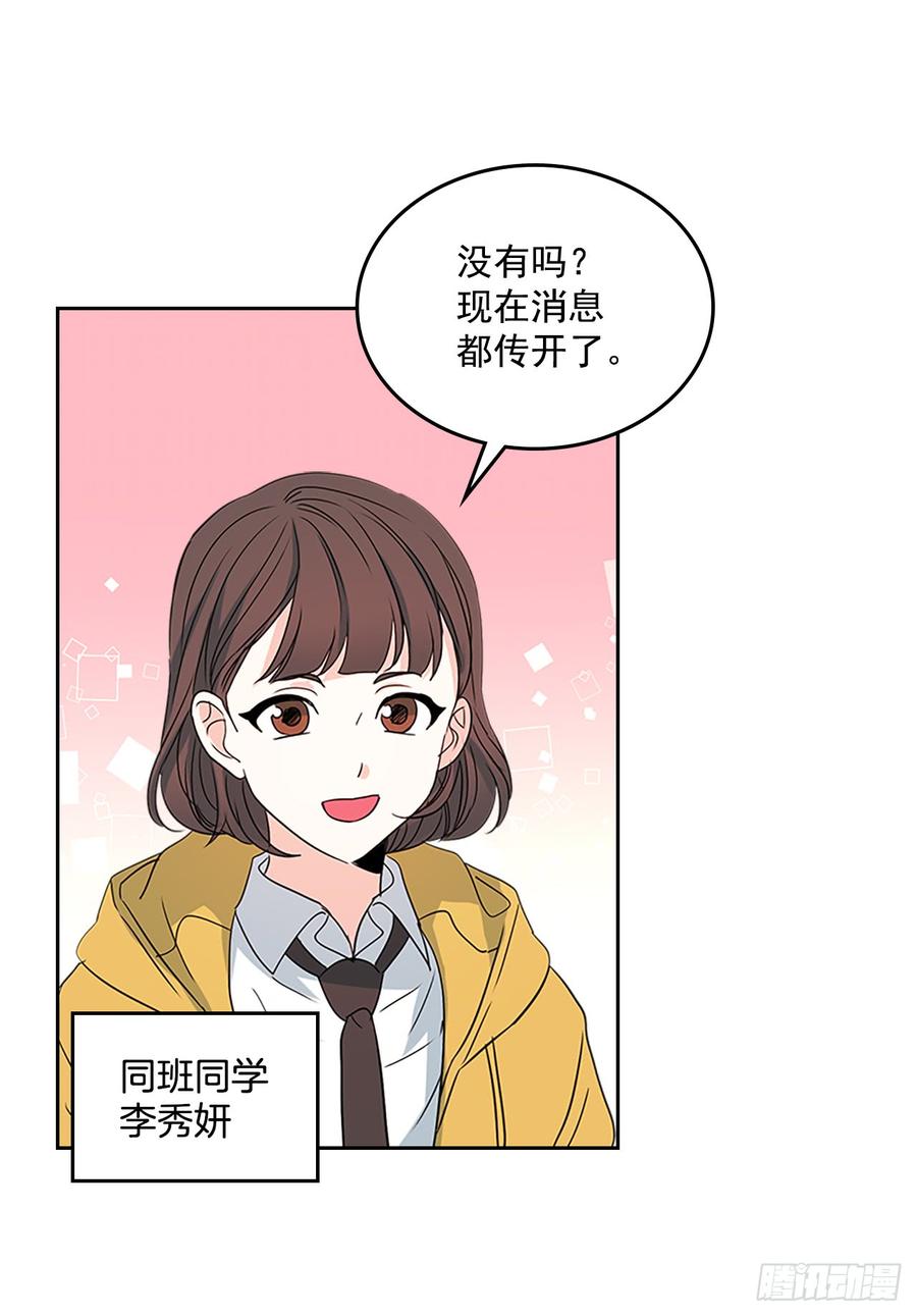 43.要不要去帮咸丹儿？-网络小说的法则-DNCWEBTOONBiz（第30张）