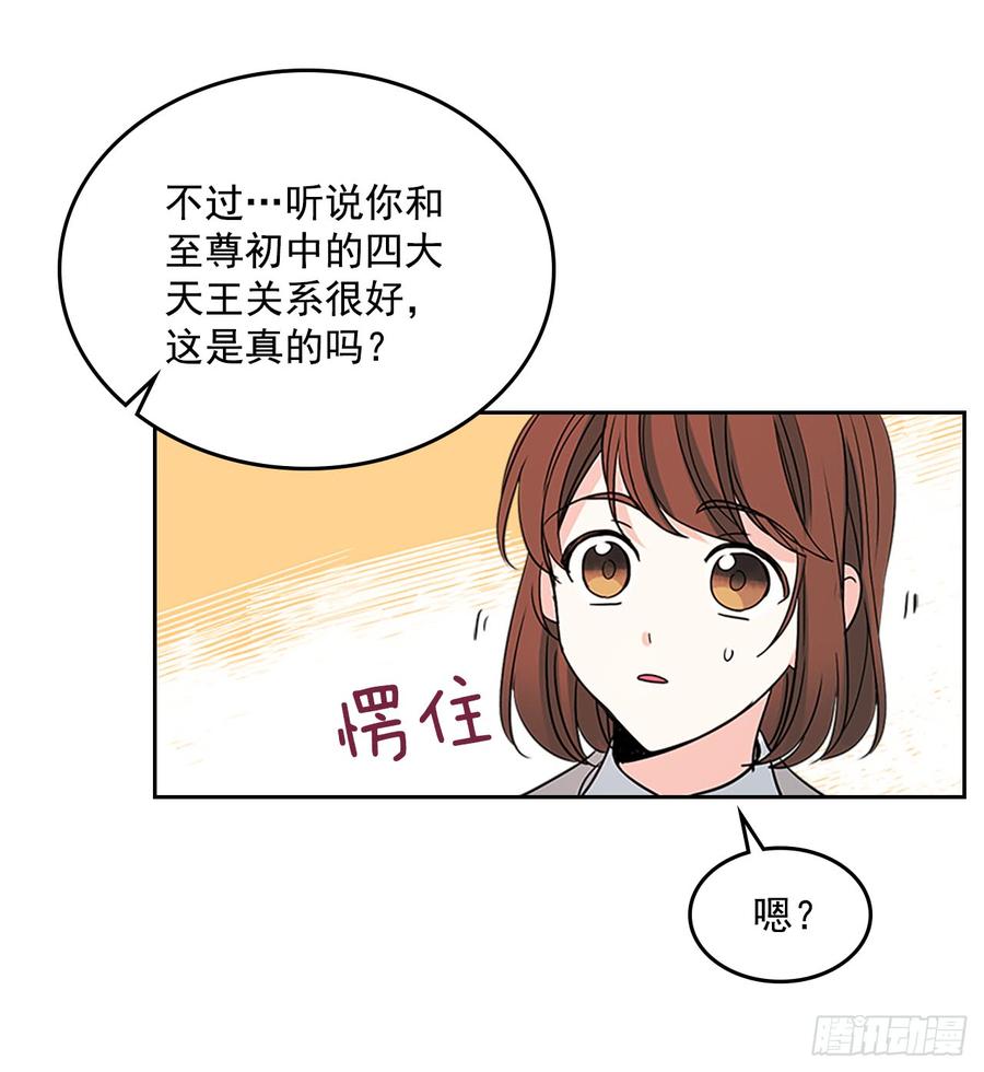 43.要不要去帮咸丹儿？-网络小说的法则-DNCWEBTOONBiz（第32张）