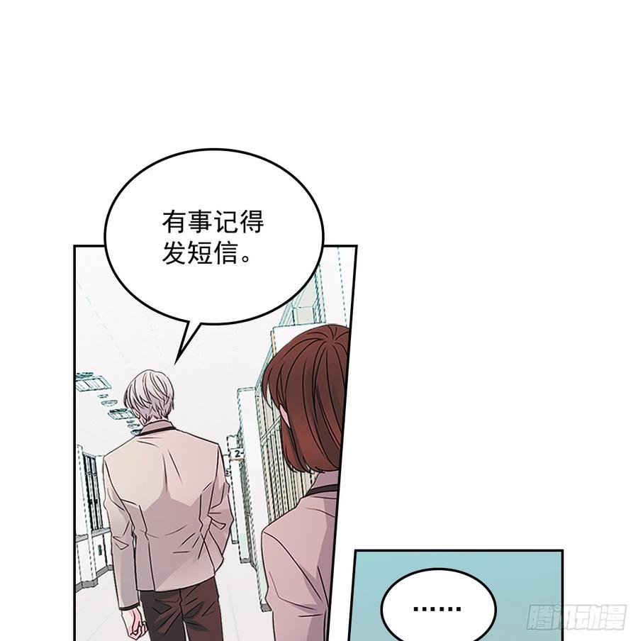 43.要不要去帮咸丹儿？-网络小说的法则-DNCWEBTOONBiz（第14张）