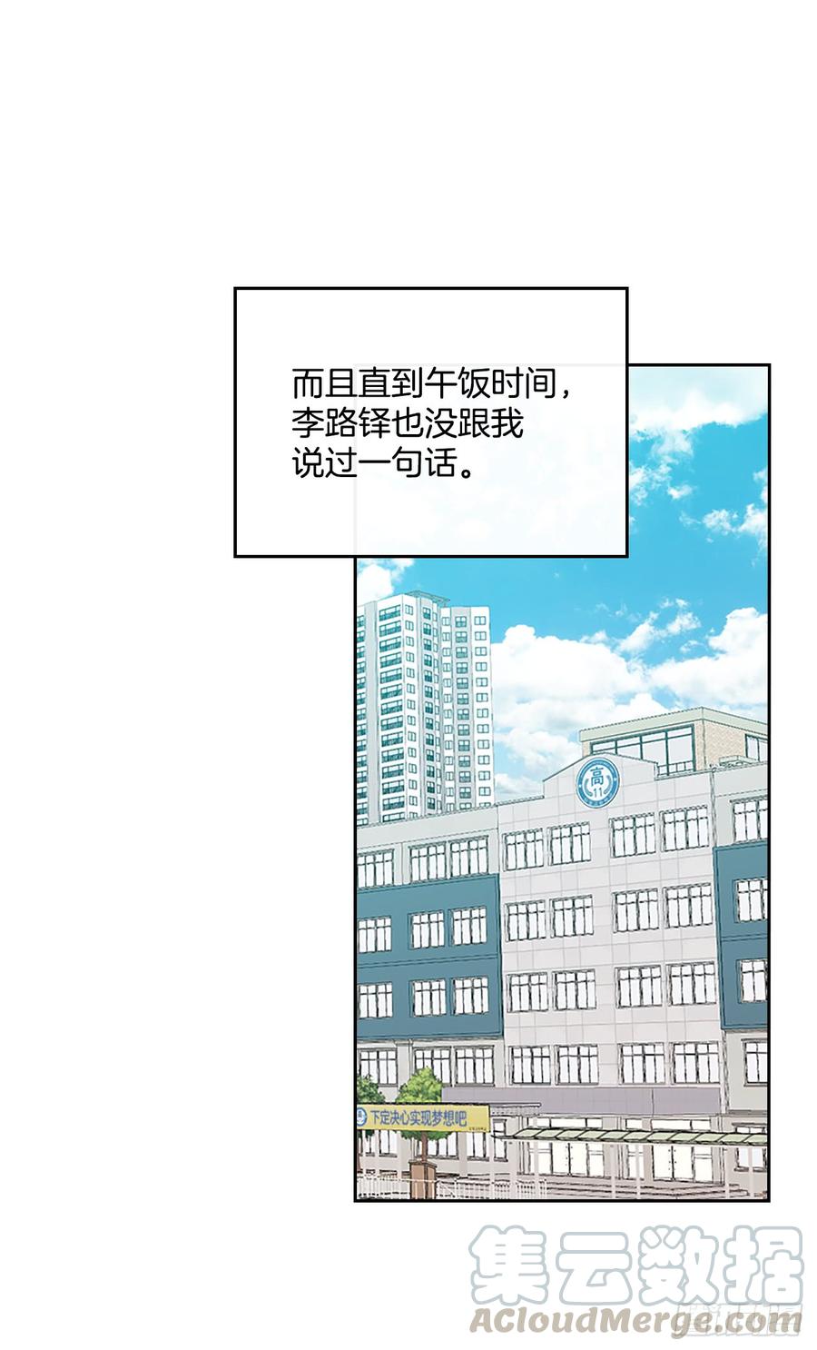 43.要不要去帮咸丹儿？-网络小说的法则-DNCWEBTOONBiz（第26张）
