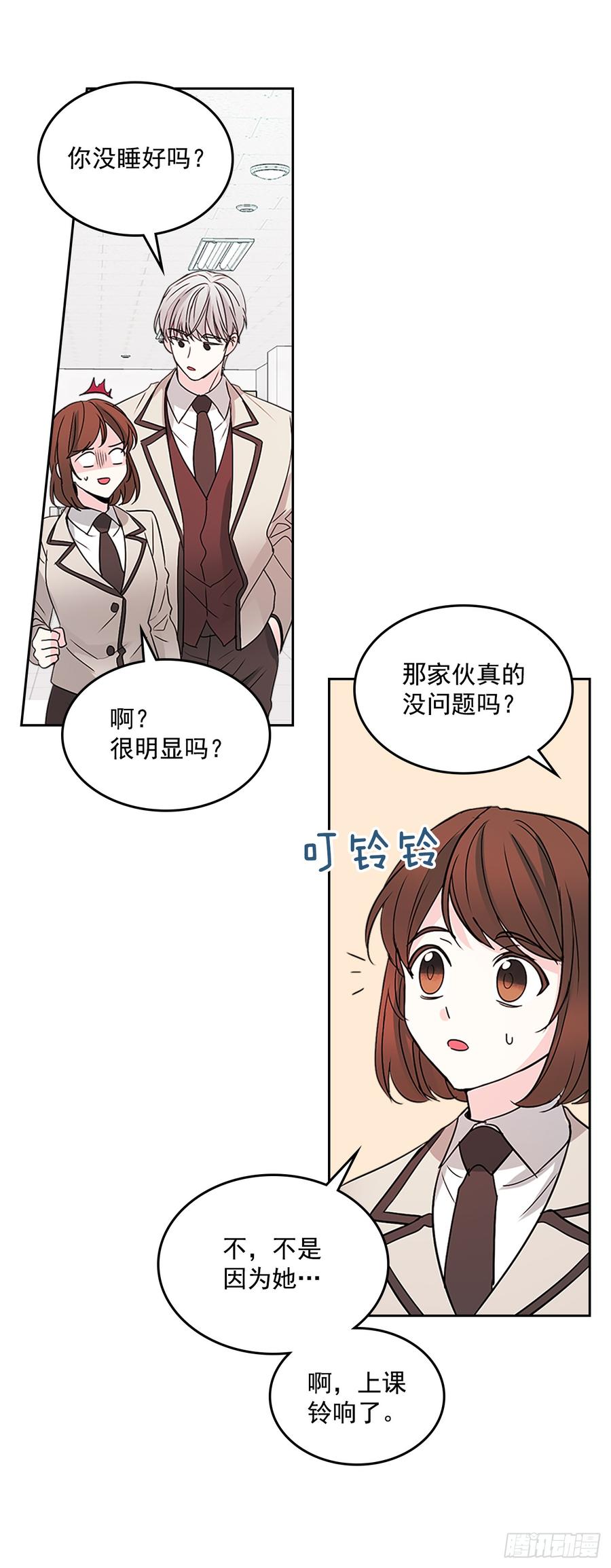 43.要不要去帮咸丹儿？-网络小说的法则-DNCWEBTOONBiz（第8张）