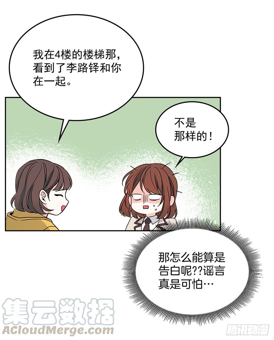 43.要不要去帮咸丹儿？-网络小说的法则-DNCWEBTOONBiz（第31张）