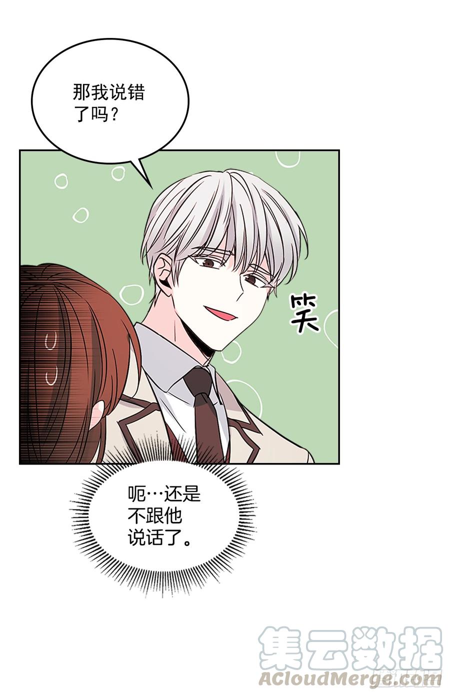 43.要不要去帮咸丹儿？-网络小说的法则-DNCWEBTOONBiz（第6张）