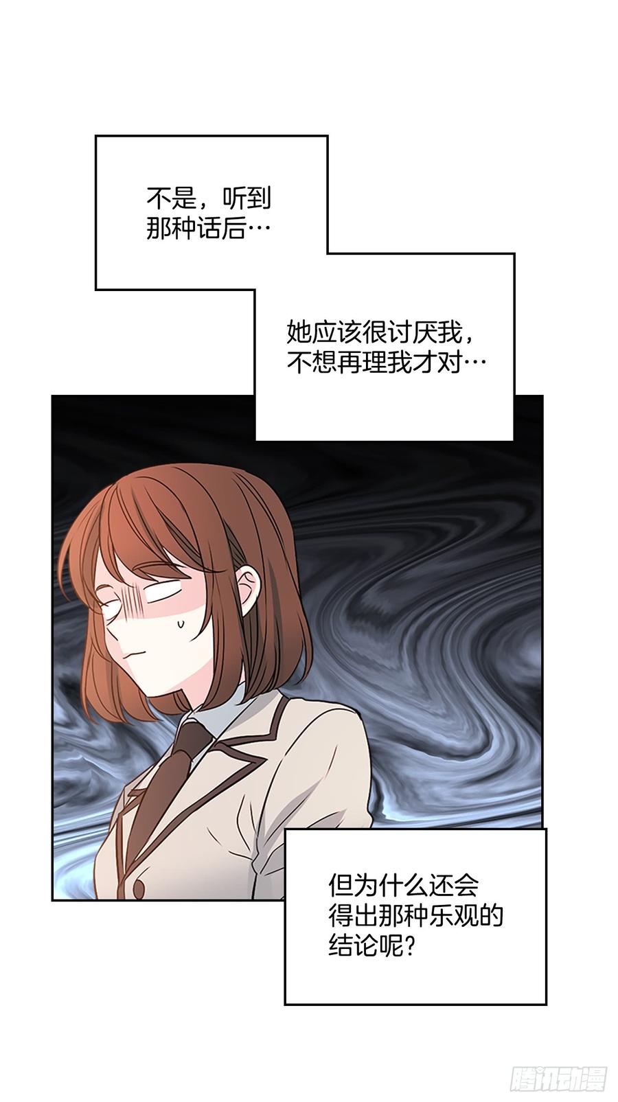 43.要不要去帮咸丹儿？-网络小说的法则-DNCWEBTOONBiz（第20张）