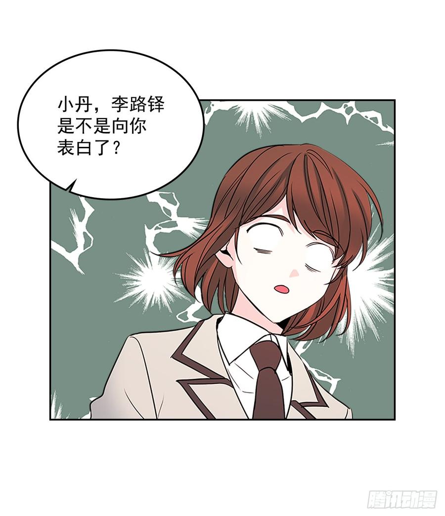 43.要不要去帮咸丹儿？-网络小说的法则-DNCWEBTOONBiz（第27张）