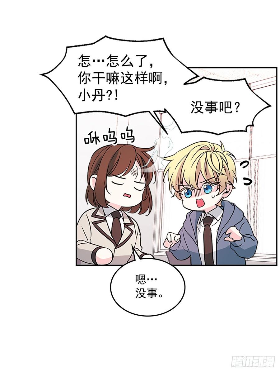 44.世界上唯一的你-网络小说的法则-DNCWEBTOONBiz（第13张）