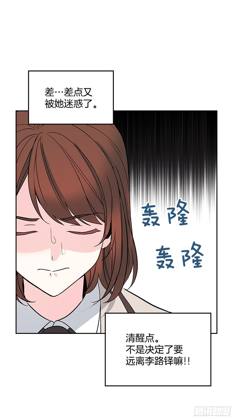 44.世界上唯一的你-网络小说的法则-DNCWEBTOONBiz（第14张）