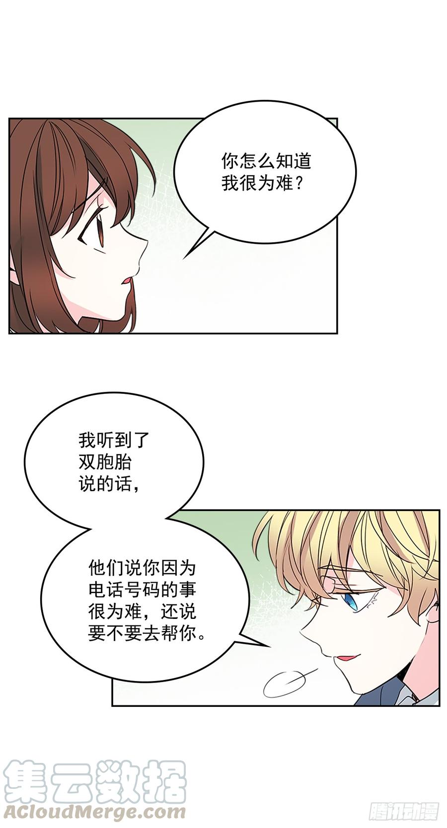 44.世界上唯一的你-网络小说的法则-DNCWEBTOONBiz（第6张）