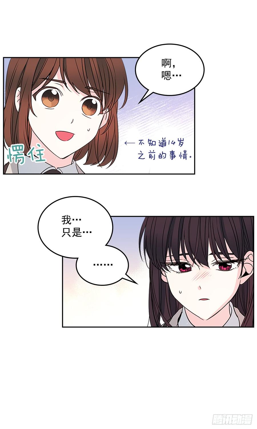 45.希望我们不会再碰到-网络小说的法则-DNCWEBTOONBiz（第10张）