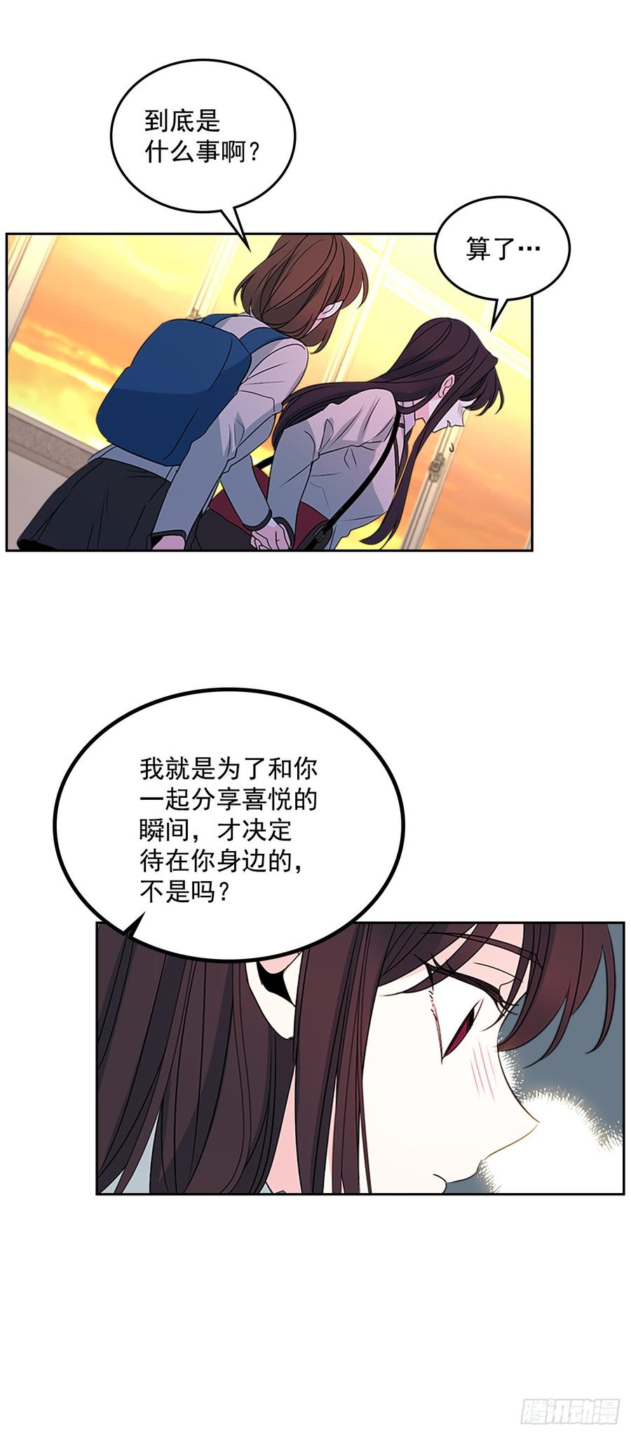 45.希望我们不会再碰到-网络小说的法则-DNCWEBTOONBiz（第13张）