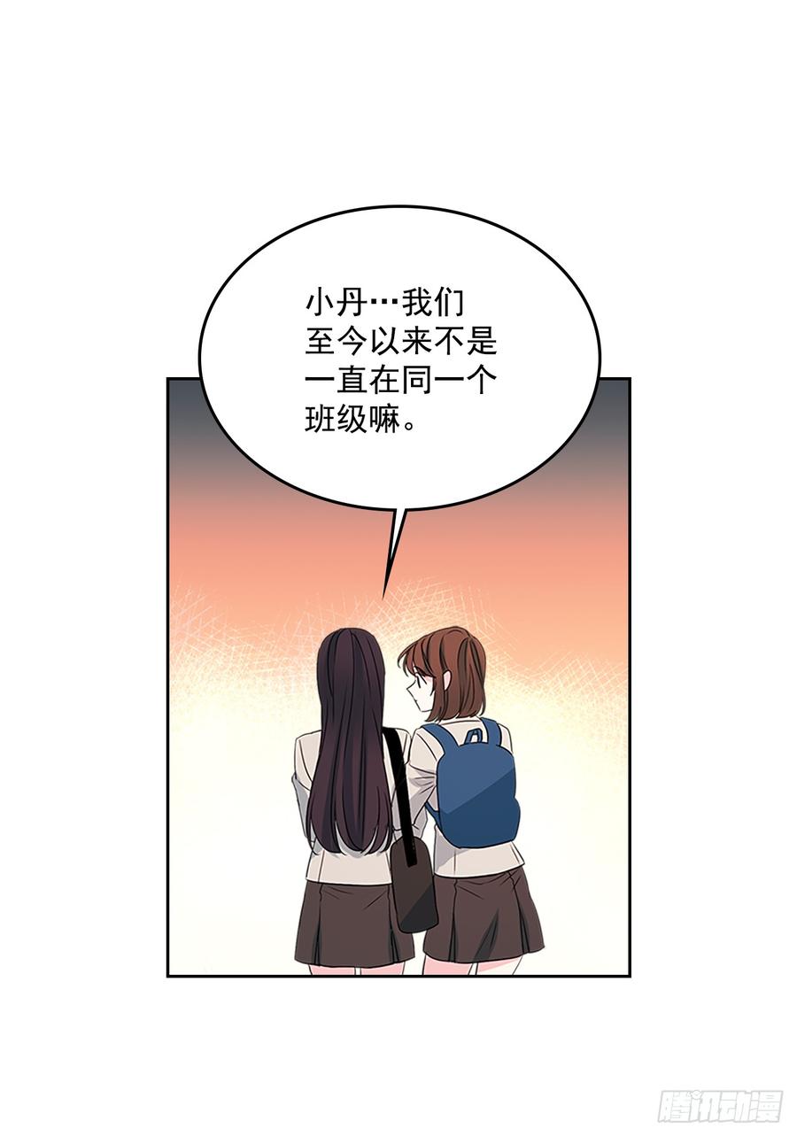 45.希望我们不会再碰到-网络小说的法则-DNCWEBTOONBiz（第9张）