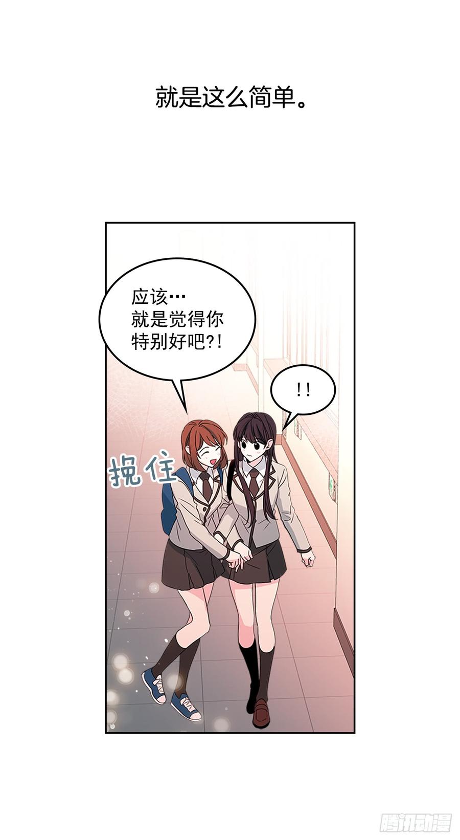 45.希望我们不会再碰到-网络小说的法则-DNCWEBTOONBiz（第5张）