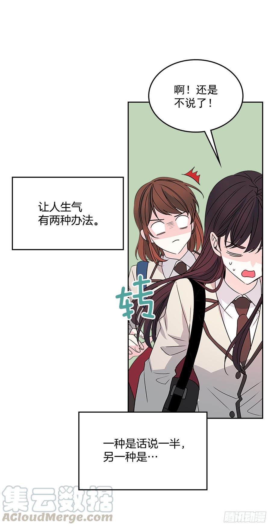 45.希望我们不会再碰到-网络小说的法则-DNCWEBTOONBiz（第11张）