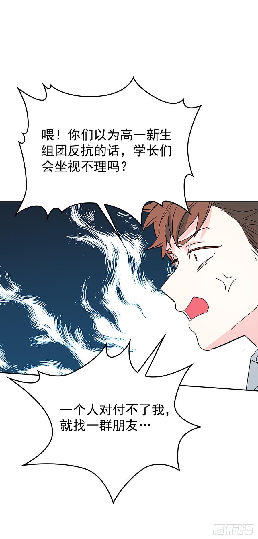 46.别太当真了-网络小说的法则-DNCWEBTOONBiz（第8张）