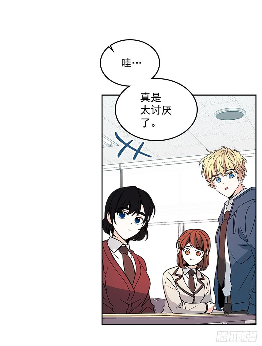 47.无可替代的朋友-网络小说的法则-DNCWEBTOONBiz（第14张）