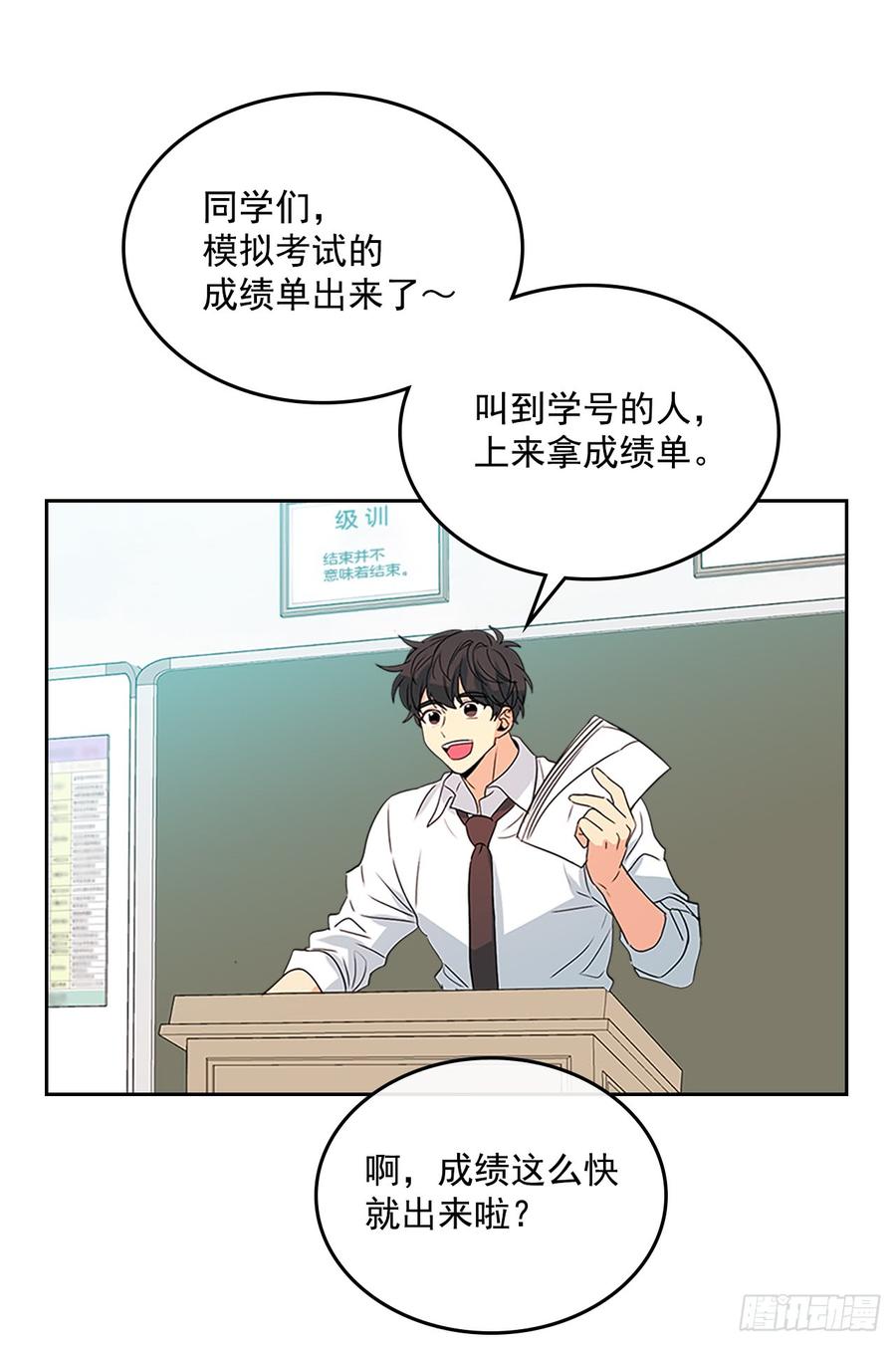47.无可替代的朋友-网络小说的法则-DNCWEBTOONBiz（第3张）