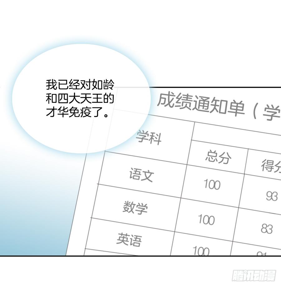 47.无可替代的朋友-网络小说的法则-DNCWEBTOONBiz（第17张）