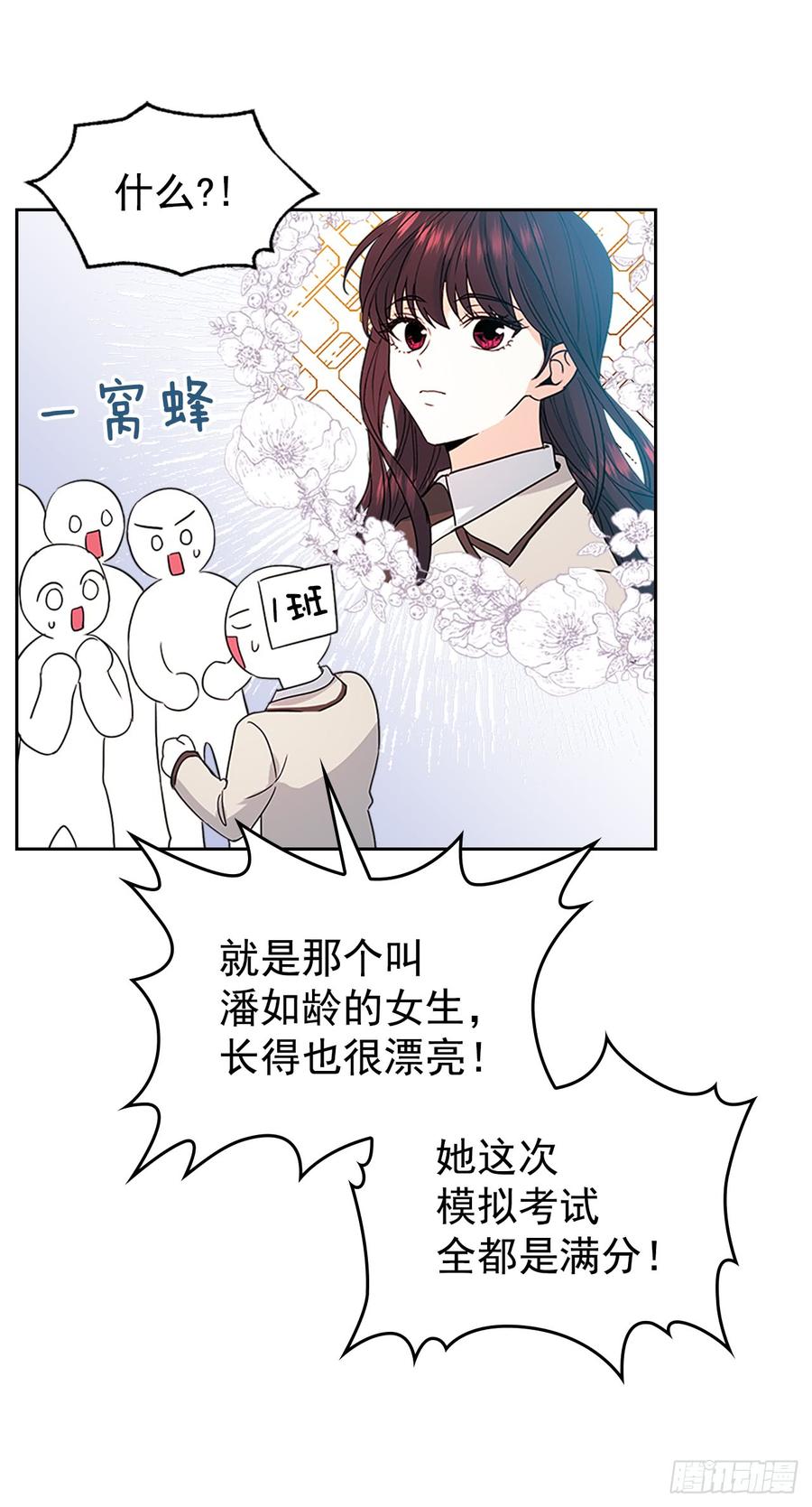 47.无可替代的朋友-网络小说的法则-DNCWEBTOONBiz（第13张）