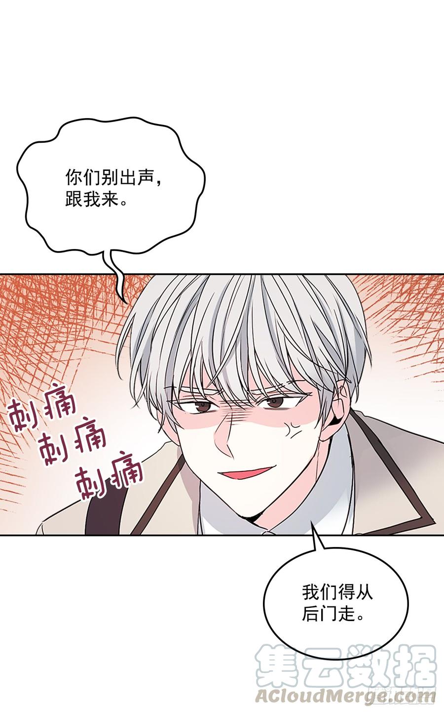 47.无可替代的朋友-网络小说的法则-DNCWEBTOONBiz（第26张）