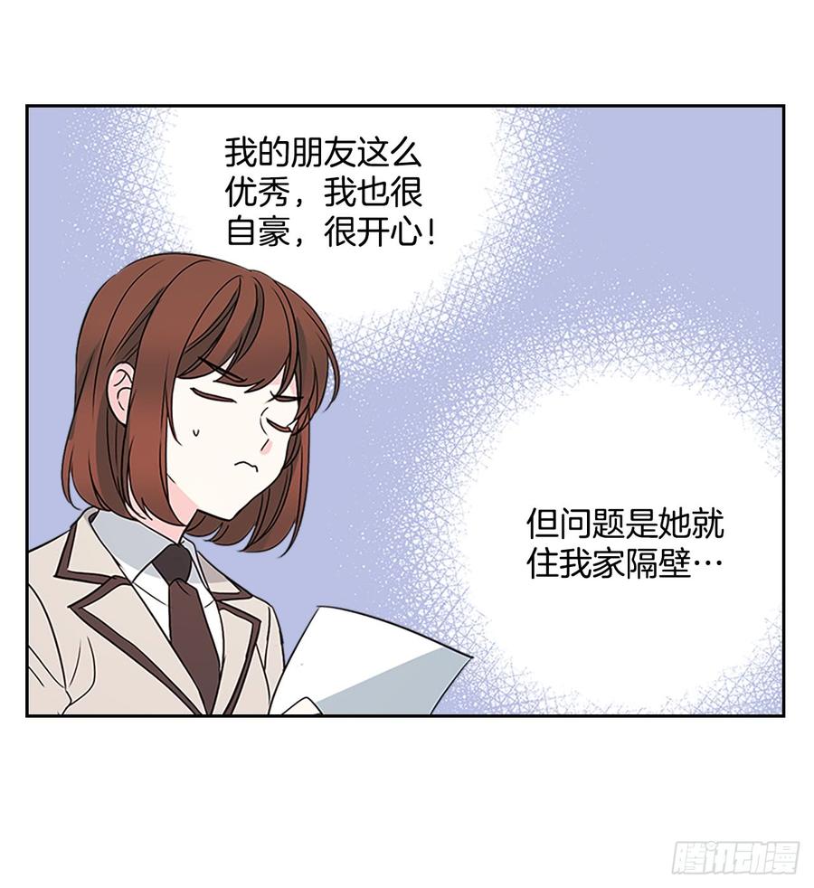 47.无可替代的朋友-网络小说的法则-DNCWEBTOONBiz（第18张）